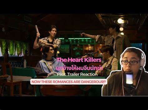 The Heart Killers เขาจางใหผมจบนกฆา Trailer Reaction GMMTV