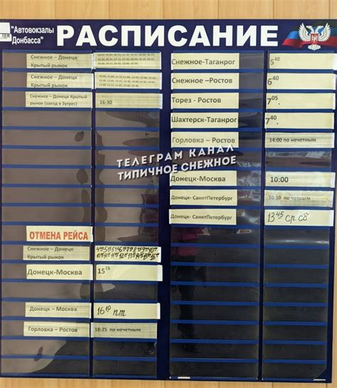 Актуальное расписание отправлений автобусов с нашей ас. #Снежное | # ...