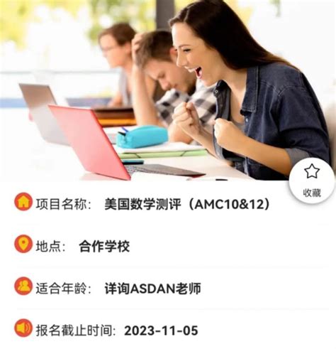 2024年amc10什么时候考？amc10的线下辅导班在哪？犀牛国际教育