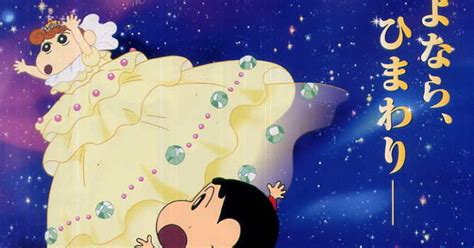 Shinchan Movie: Himawari Banegi Rajkumari Film Listed as Airing on ...