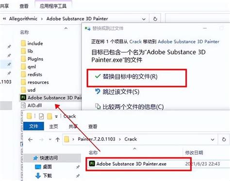 Adobe Substance 3d Painter 2021软件安装包下载及安装教程 墨天轮