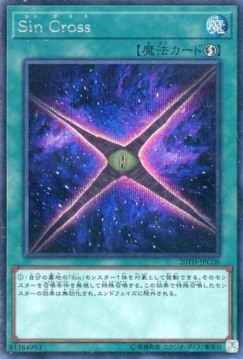 Yu Gi Oh Se Mahou 20th Anniversary Legend Collection 20th Jpc06