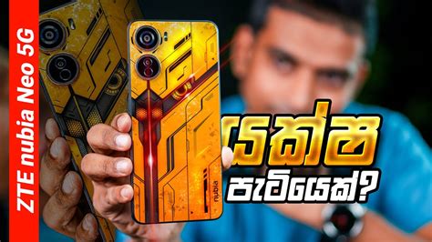 Zte Nubia Neo G In Sri Lanka Best Budget Gaming Phone Youtube