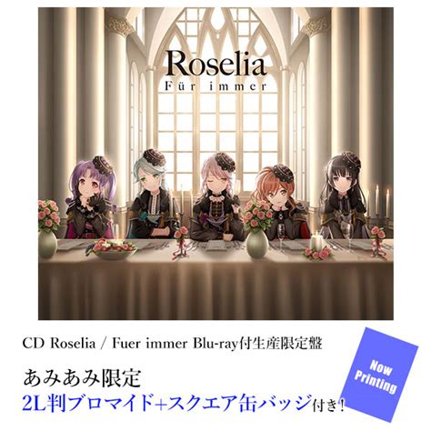 【あみあみ限定特典】cd Roselia Fuer Immer Blu Ray付生産限定盤 Amiamijp あみあみオンライン本店