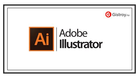 Adobe Illustrator: Инструмент для векторной графики и гравировки