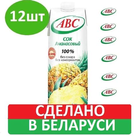 Соки и нектары АВС - купить в Москве - Мегамаркет