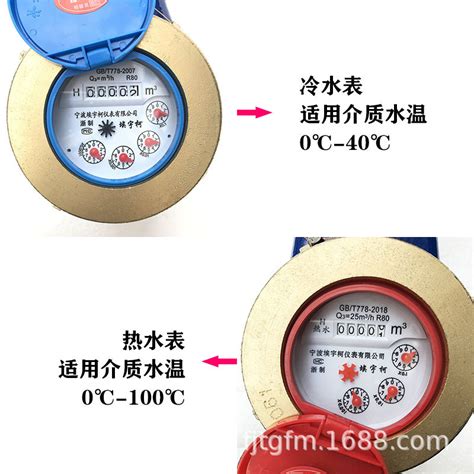 汉水旋翼式水表宁波水平螺翼式水表三川法兰冷水表质启热水表dn50 阿里巴巴