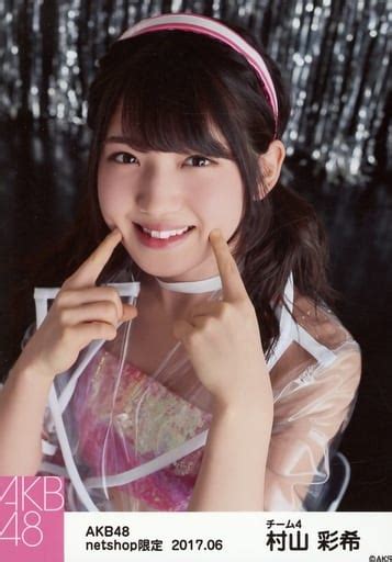 駿河屋 村山彩希バストアップakb48 2017年6月度 Net Shop限定個別生写真 「ただいま恋愛中 レインコート」衣装（女性生写真）