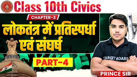 Civics Class Chapter Bihar Baord Class Civics Chapter