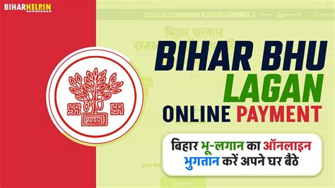 Bihar Bhu Lagan Online Payment 2024 - बिहार भू-लगान का ऑनलाइन भुगतान करें