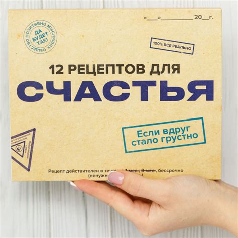 Подарочные наборы Happy M "Рецепты счастья" сладкий бокс прикольный ...