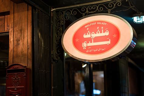 Sandwich Restaurant Malfouf Balady Behance