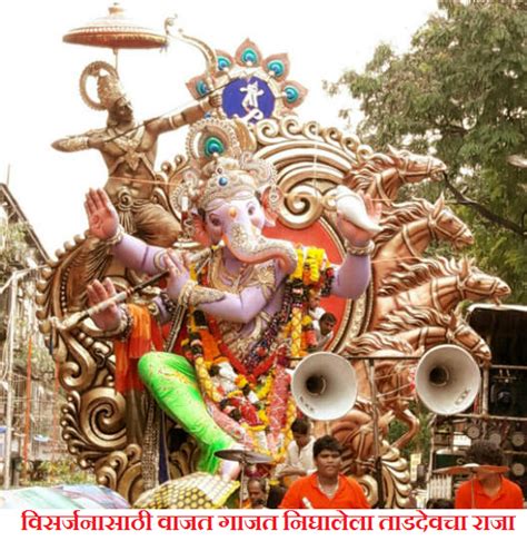 Mumbai Ganpati Visarjan 2016 | Ganpati visarjan, Shri ganesh images ...