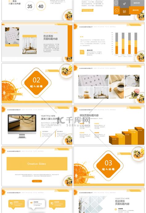 橙色简约小清新通用pptppt模板免费下载 Ppt模板 千库网