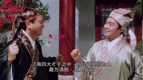 【唐伯虎點秋香】bd·1080p粵語中字【part 1 3 】周星馳高清電影喜劇 Stephen Chow【flirting Scholar 1993】 Youtube