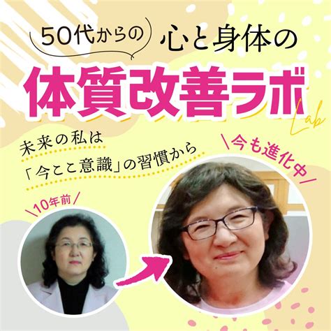 自分の五感を信じて本当の自分で現れよう 50代~の楽々現実創造：心と身体の体質改善で喜び溢れる人生を！