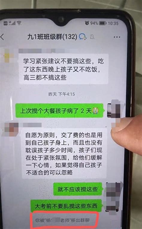 潮评丨“你已被老师移出群聊”，家校沟通岂能如此变味腾讯新闻