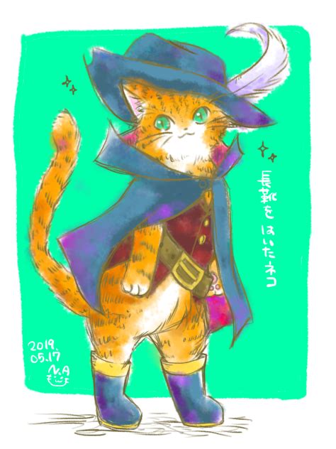 長靴をはいた猫 Ibispaint