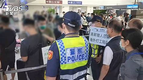 遏止詐騙集團 立院三讀「私刑拘禁凌虐」最高關7年 Tvbs Line Today