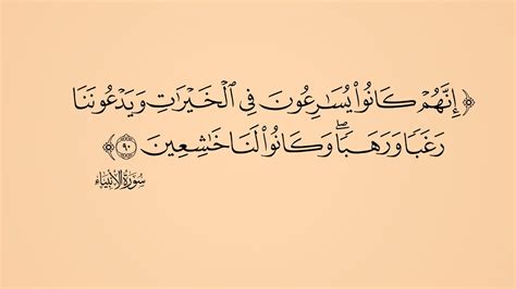 إنهم كانوا يسارعون في الخيرات ويدعوننا رغباً ورهباً وكانوا لنا خاشعين الشيخ صالح الفوزان