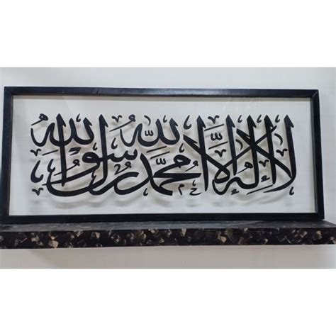 C 1218b Islamic Wall Art Frame Calligraphy Frame Kaligrafi Khat