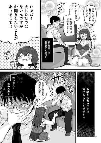 Goumou Kanojo Nhentai Hentai Doujinshi And Manga