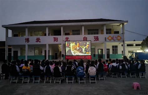 沐浴小学：红色电影进校园，革命精神润童心校园新闻教育新闻湖北省南漳县教育信息网