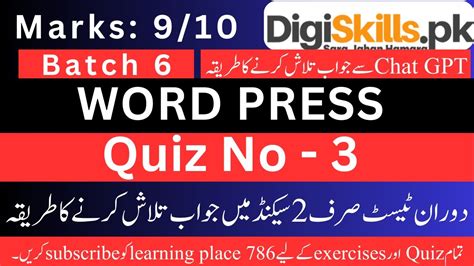 Word Press Quiz 3 Batch 6 Solution Quiz 3 Batch 6 Solution Digiskills