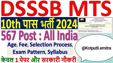 DSSSB MTS Vacancy 2024 DSSSB MTS Syllabus 2024 DSSSB MTS