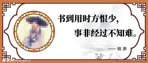 读书名言设计图psd分层素材psd分层素材设计图库昵图网