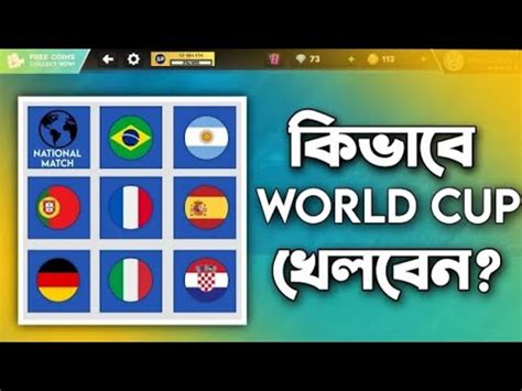 World Cup In Dls Dls Update Dls New Update How To