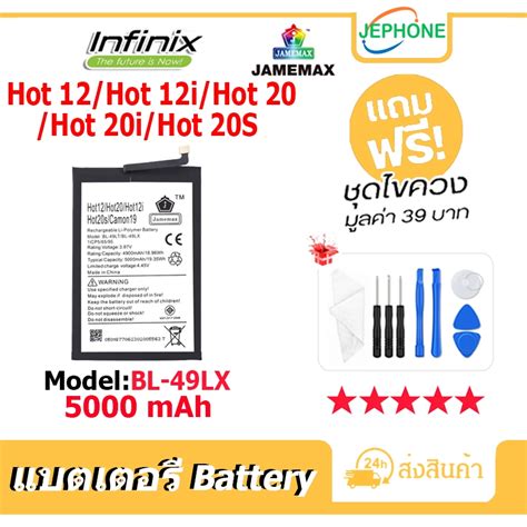 Battery Infinix Hot Hot I Hot Hot I Hot S Model Bl