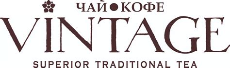 Интернет магазин чая и кофе в Омске | Vintage Tea