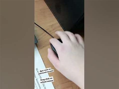 ДРАГ КЛИК #drag #click #dragclick #dragclicking #viral #fyp - YouTube