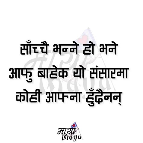 Nepali Shayari Sad