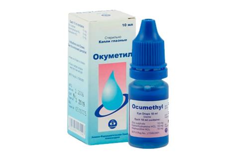 Глазные капли Окуметил: цена, инструкция по применению, отзывы, аналоги ...