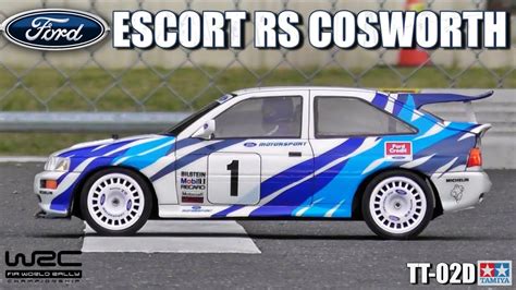 タミヤTT 02DエスコートRSコスワースが欲しくなるビデオ WANT TT02D FORD ESCORT RS COSWORTH