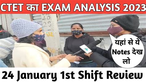 CTET Exam Analysis 2023 24 Jan Shift 1 CTET Today Paper 24 Jan