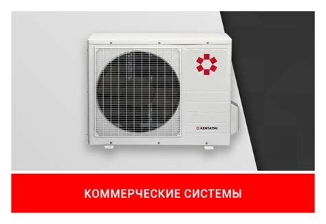Kentatsu официальный сайт | Кондиционеры, котлы Кентатсу