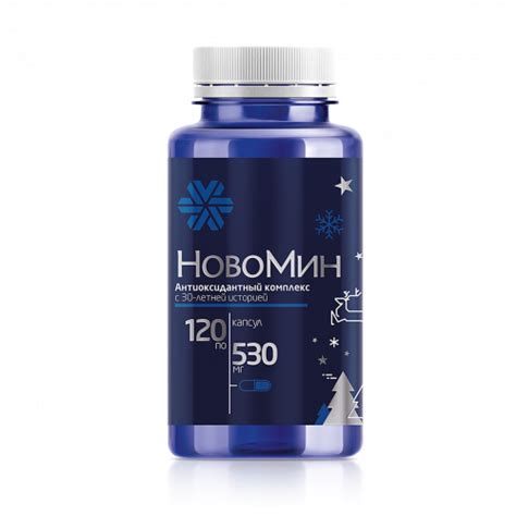 Novomin