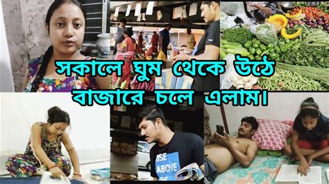 Bengali House Wife Vloggerindian House Wife Desistyle Vlog