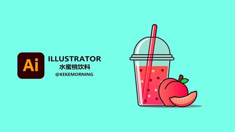 Adobe Illustrator Tutorial How To Draw Flat Vector Peach Juice