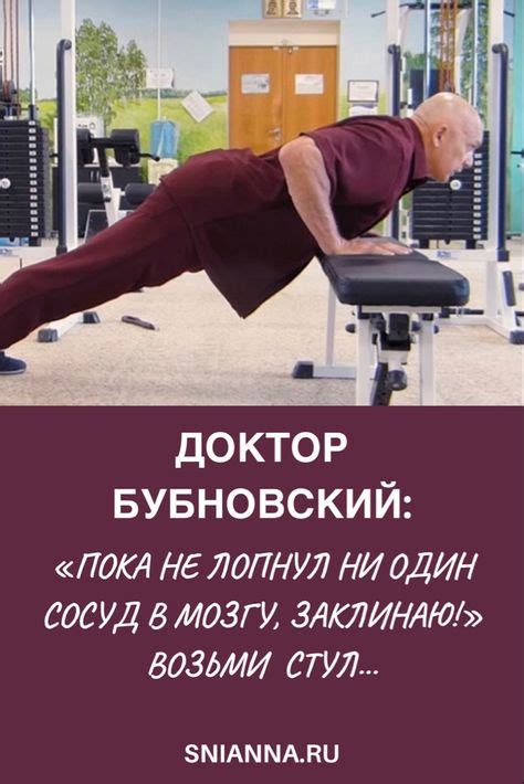 Гимнастика Бубновского Картинки – Telegraph