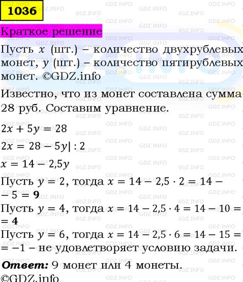 Номер задания №1036 - ГДЗ по Алгебре 7 класс: Макарычев Ю.Н.