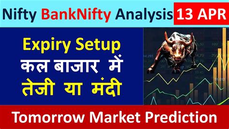 Expiry Market Prediction Nifty Bank Nifty Analysis Nifty And Bank