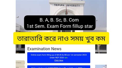 B A B Sc B St Semester Exam Form Fillup Star Under