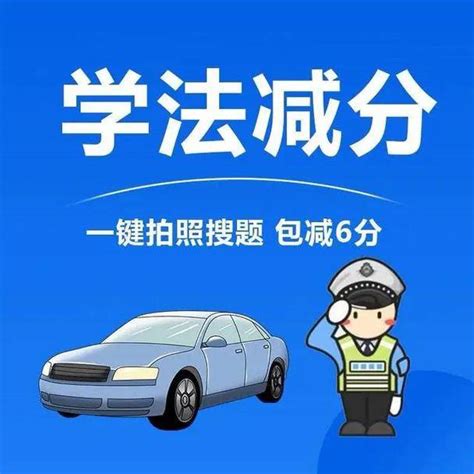 学法减分考试内容 学法减分考试题答案 驾驶员 行车 交通