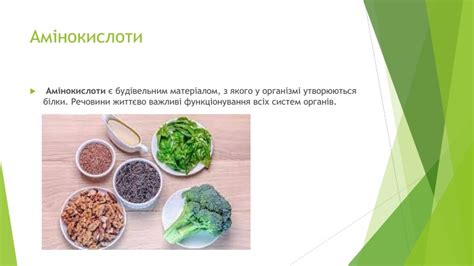 Презентація : " Здорове харчування."