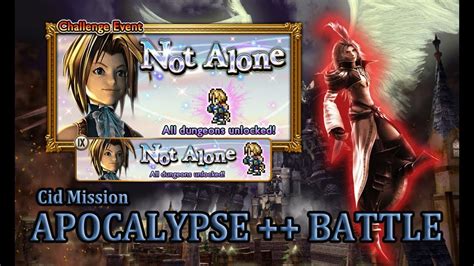 FFRK FFIX Not Alone Zidane CM Bringer Of Darkness A 1140