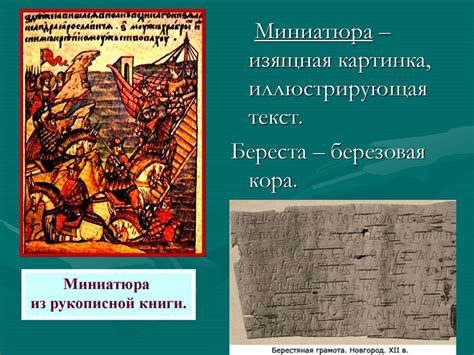 Культура Древней Руси - презентация онлайн